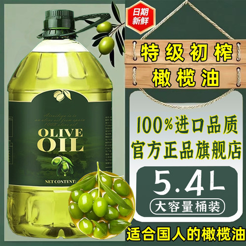 低脂健身橄榄油官方正品食用油生喝家用进口健康炒菜旗舰店