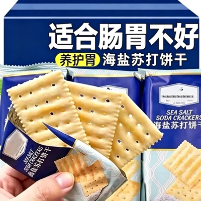 高品质！海盐苏打饼干养胃治胃酸无糖咸味碱性健康零食官方旗舰店