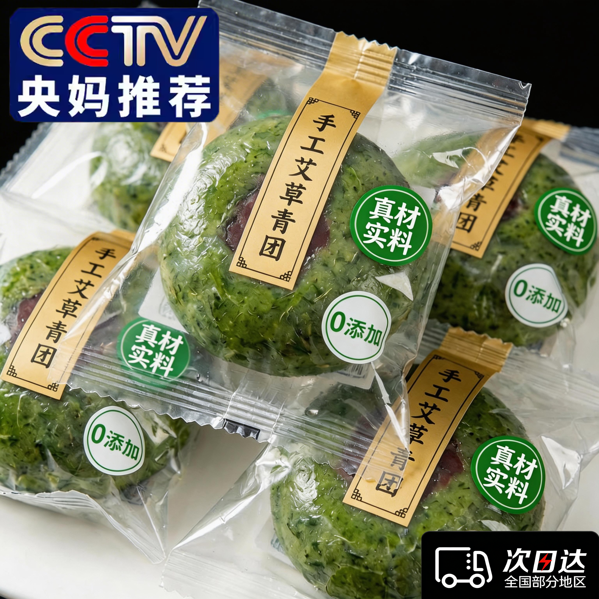 央妈推荐！蛋黄肉松艾草青团零食清明独立包装上海特产官方旗舰店
