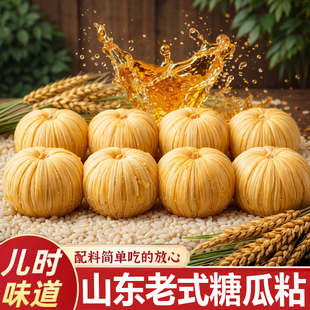 老式糖瓜山东非遗特产空心麦芽糖纯手工麻糖芝麻糖果怀旧零食年货