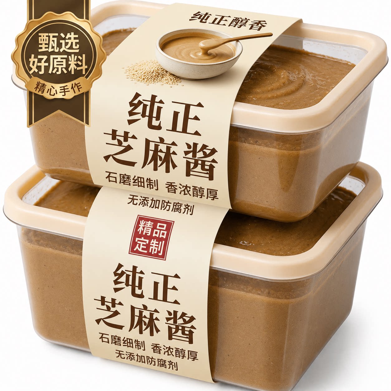老字号！正宗纯芝麻酱官方旗舰店正品无添加火锅蘸料热干面商用图片