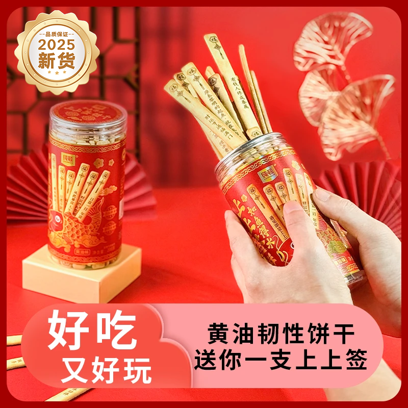 上上签饼干好运娱乐聚会网红抽签幸运签语中考高考休闲趣味零食,零食/坚果/特产,韧性饼干,淘宝优惠券,粉丝福利购,淘宝优惠卷