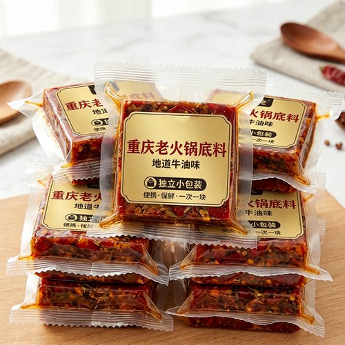 品质甄选！正宗重庆牛油火锅底料独立小包装一人份家用官方旗舰店