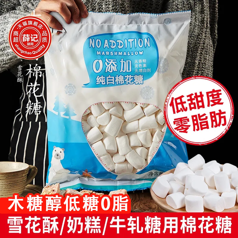 无糖棉花糖雪花酥专用日式进口烘焙专用原料牛轧糖奶枣官方旗舰店