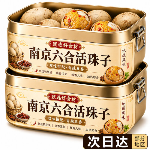 正宗活珠子开袋即食官方旗舰13天