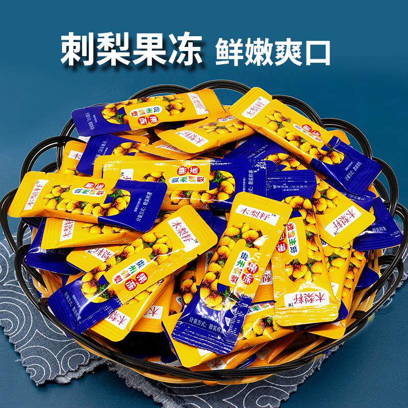 贵州刺梨天刺力木梨籽刺梨果冻独立小袋装休闲零食0脂肪