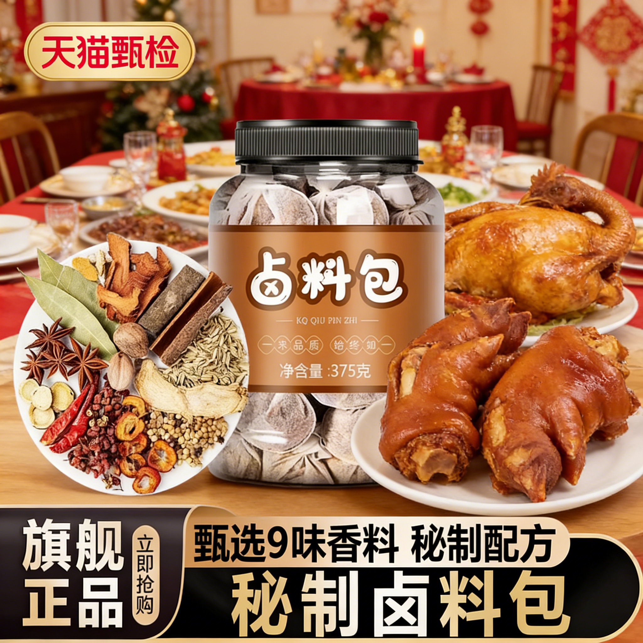 央妈推荐!卤肉料包秘制配方五香卤猪蹄官方牛肉鸭脖炖肉卤调料,粮油调味/速食/干货/烘焙,香辛料/干调类,淘宝优惠券,粉丝福利购,淘宝优惠卷