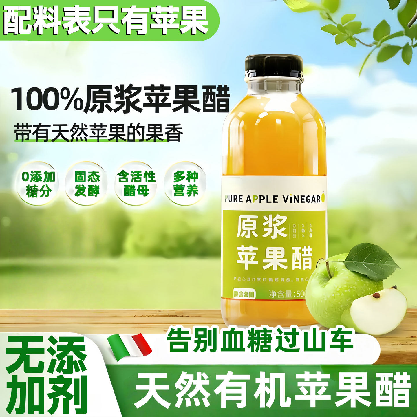 【农科院支持】纯天然苹果醋无糖官方旗舰店控重无糖友原浆纯果醋,粮油调味/速食/干货/烘焙,醋/醋制品/果醋,淘宝优惠券,粉丝福利购,淘宝优惠卷