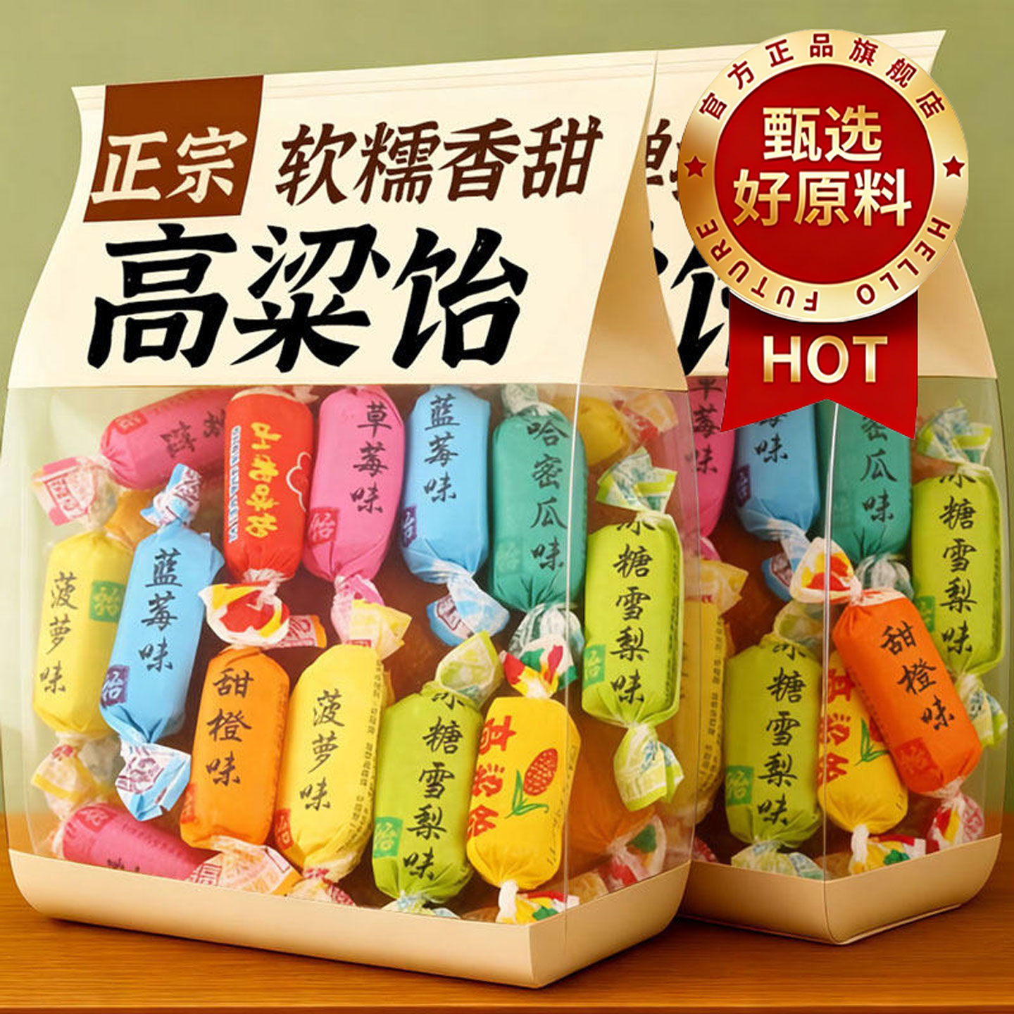 山东特产高粱饴软糖正品官方旗舰店老字号无蔗糖正宗老式原味年货 - 实物图