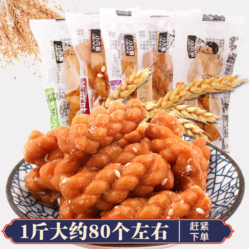 小凡哥红糖小麻花义乌特产袋装独立小包装老式手工麻花散装小零食