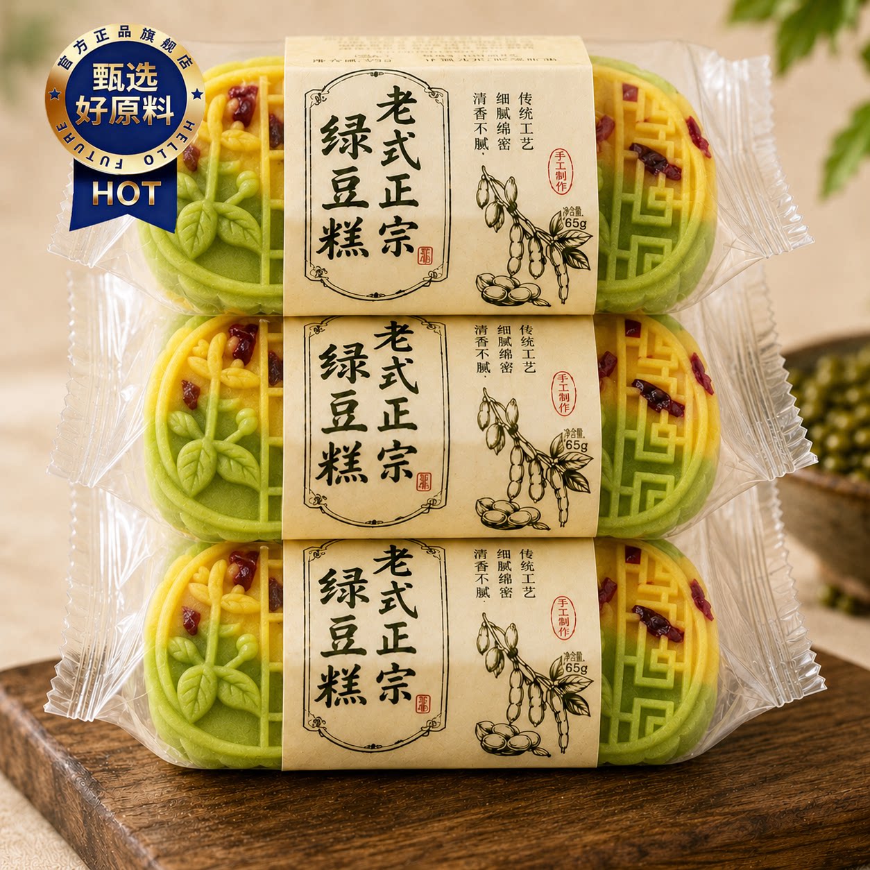 绿豆糕老式正宗官方旗舰店独立小包装传统工艺无糖无添加原味手工