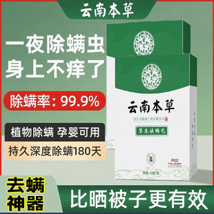 除螨包床上用螨虫一扫光母婴可用官方旗舰店宿舍去螨神器家用螨虫