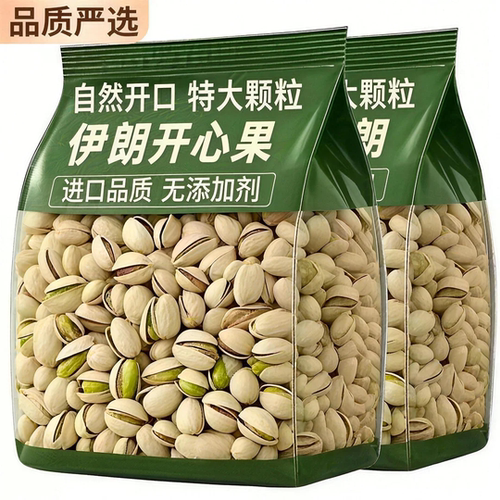 品质甄选！伊朗开心果正品官方旗舰店2025新货散装批发原味无添加