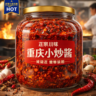 央妈推荐正宗重庆小炒酱家常菜酱香麻辣农家炒菜调味料官方旗舰店