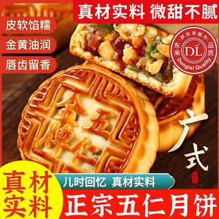 胖东来月饼老式 五仁糕点纯手工青红丝中秋月饼儿时糕点官方旗舰店