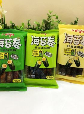萌咔海苔卷紫菜肉松蛋卷夹心脆片咸蛋黄味500g儿童即食小包装零食