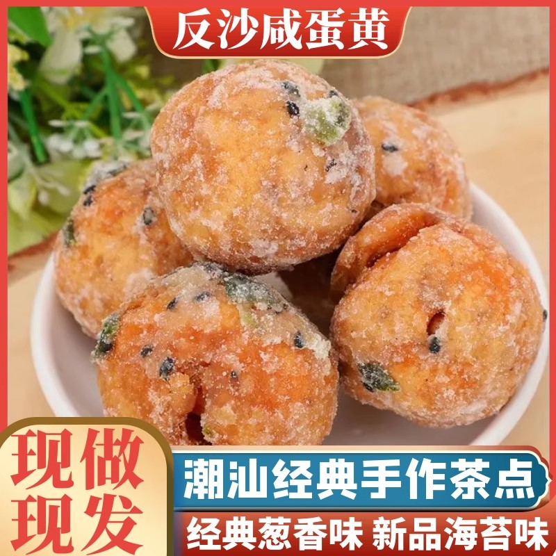 反沙咸蛋黄流沙潮汕特产高邮咸鸭蛋纯手工新鲜现做蛋黄酥小吃糕点