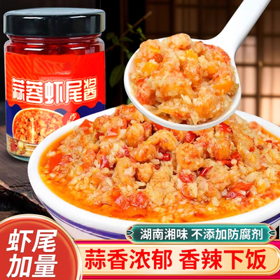 蒜蓉虾尾酱咸菜剁辣椒小龙虾酱湖南特产拌面酱官方旗舰店瓶装即食