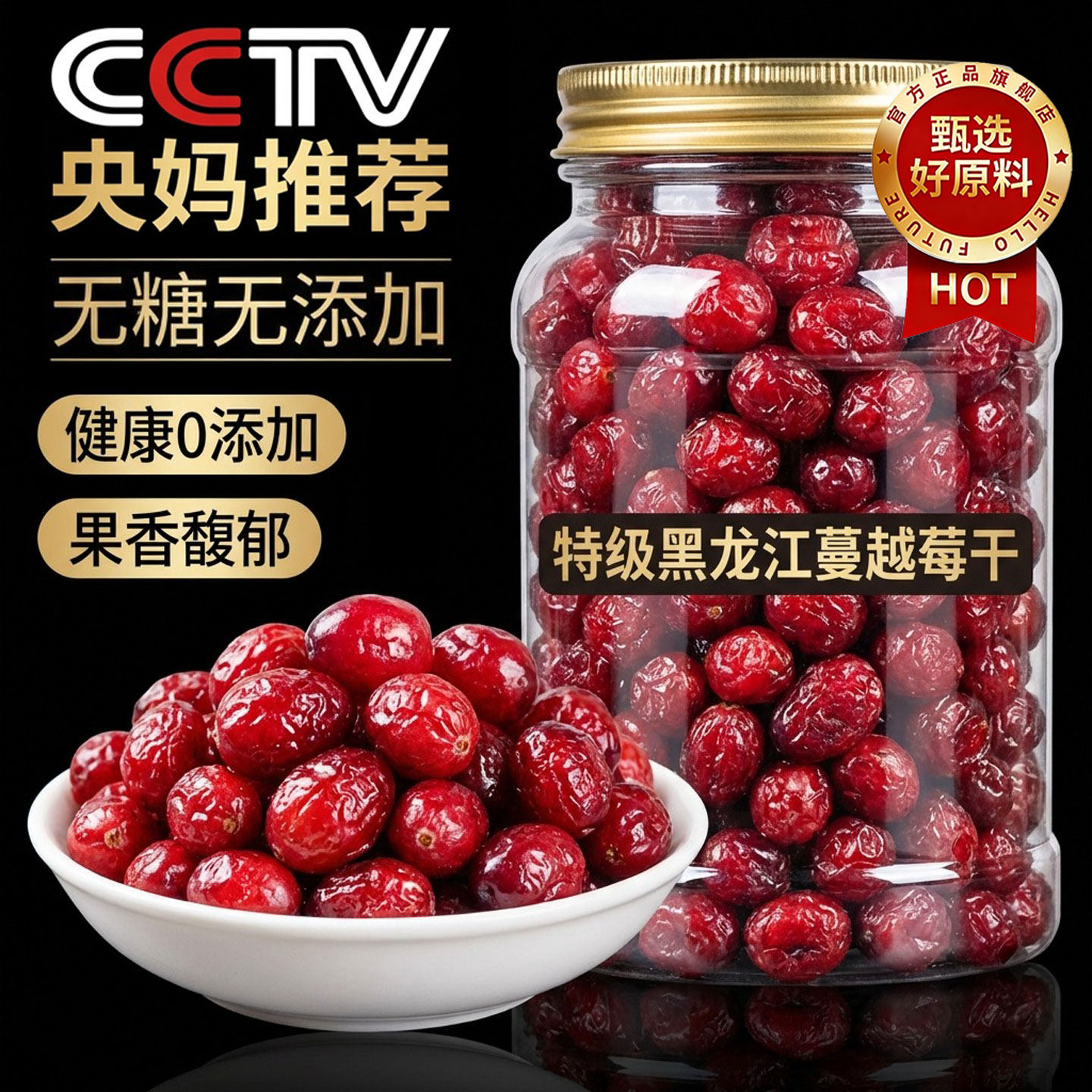 央妈推荐蔓越莓干无糖无添加烘焙专用野生整颗即食果干官方旗舰店