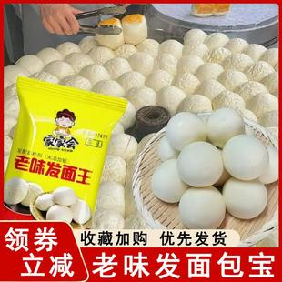 老味发面包宝老味发面王老面味发面宝老味儿发面包旺家用旗舰店