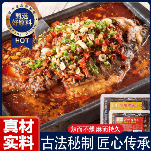 烤鱼秘制酱料调味料底料纸包鱼家用专用香辣佐料麻辣万州正宗香辣