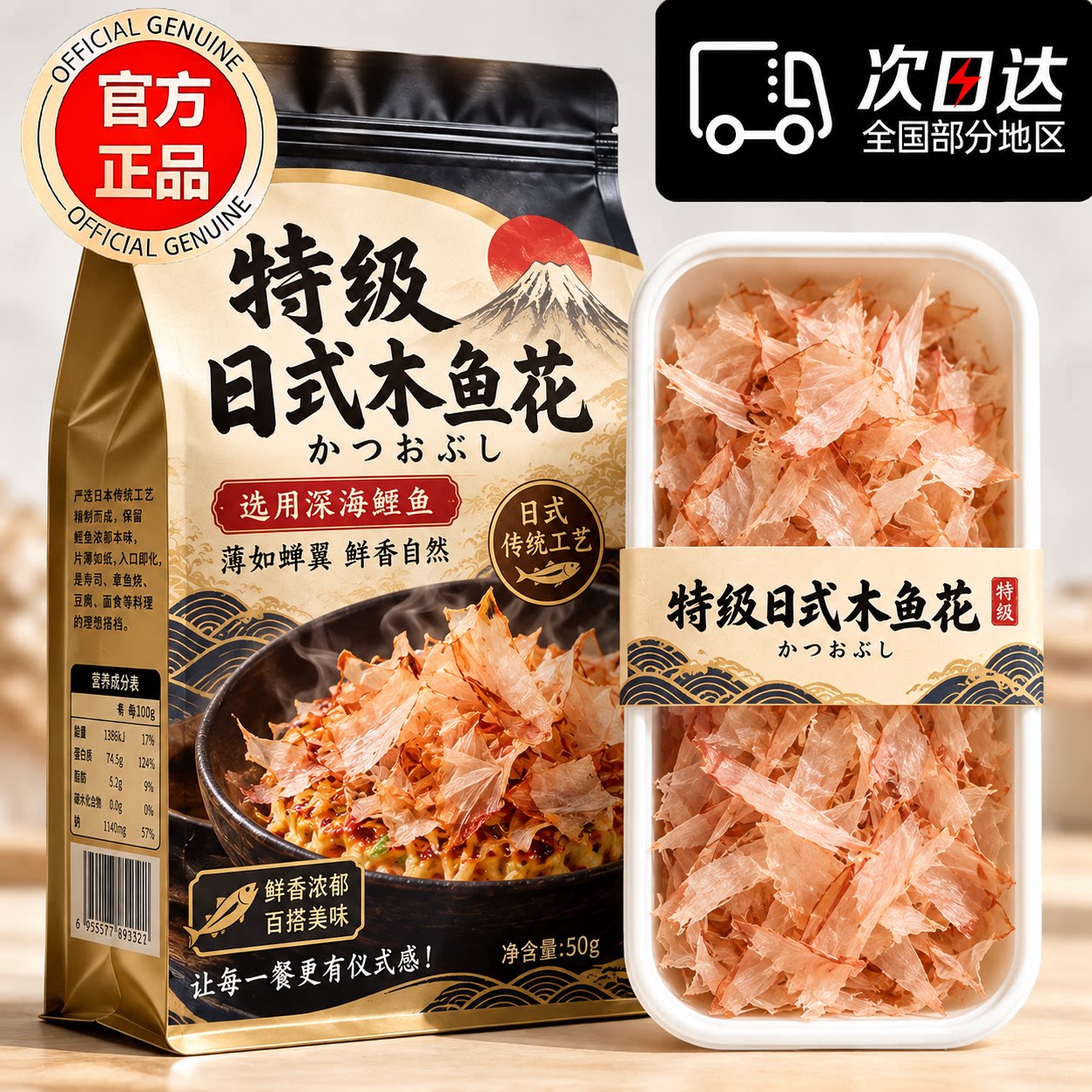 特级日式木鱼花章鱼小丸子商用鲣鱼干柴鱼片寿司料理官方旗舰店