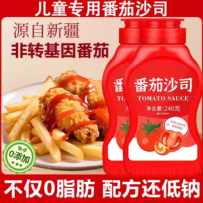 正宗番茄酱儿童无添加官方旗舰店新疆蕃茄沙司薯条手抓饼酱沙拉酱