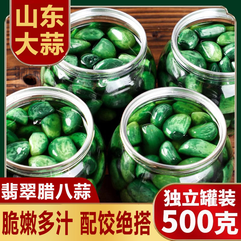 央妈推荐腊八蒜官方旗舰店糖蒜正宗翡翠密封罐商用山东糖醋蒜甜蒜