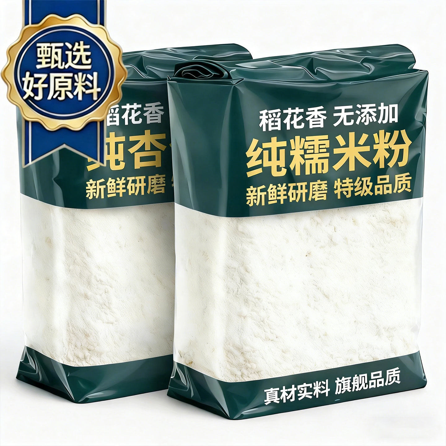 品质甄选正宗水磨糯米粉官方旗舰店南瓜饼冰皮月饼雪媚娘烘焙原料