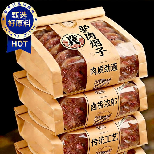 正宗河北保定驴肉焖子灌香肠熟食