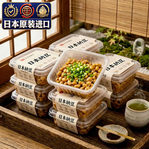 日本原装进口非转基因即食纳豆