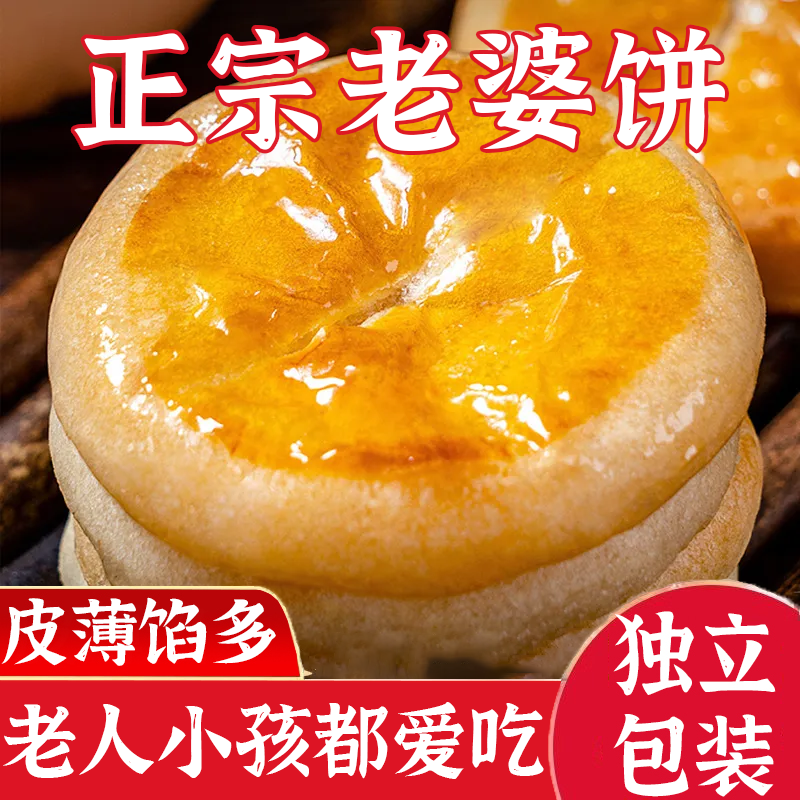央妈推荐大号老婆饼正宗传统旗舰店软糯香甜早餐面包广东传统糕点