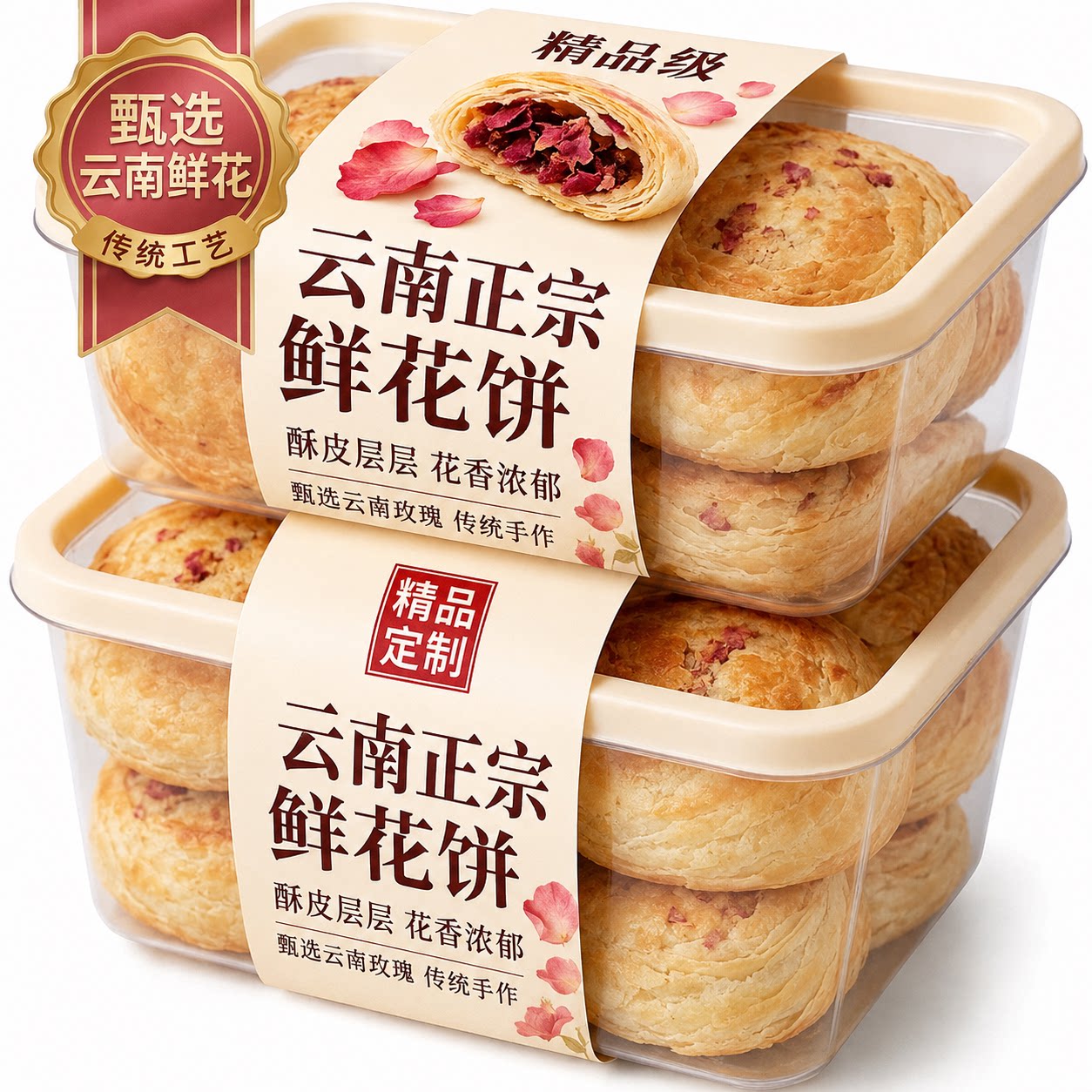 云南正宗鲜花饼云南特产官方旗舰店外酥里软月饼糕点独立包装图片