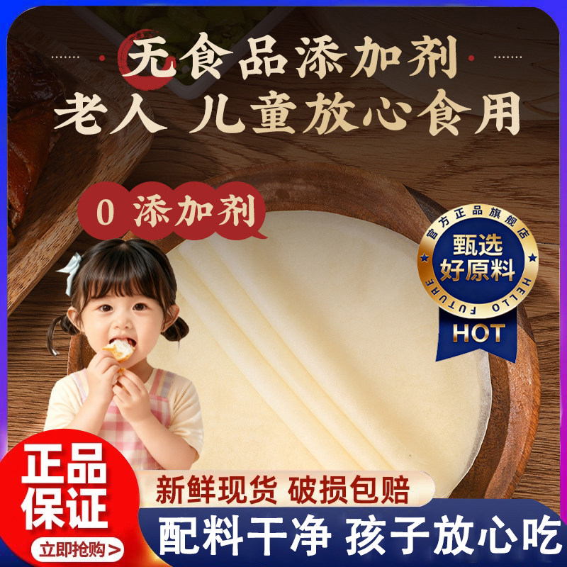 手抓饼儿童无添加面饼皮营养原味半成品早餐煎饼黄油速食美食家庭图片