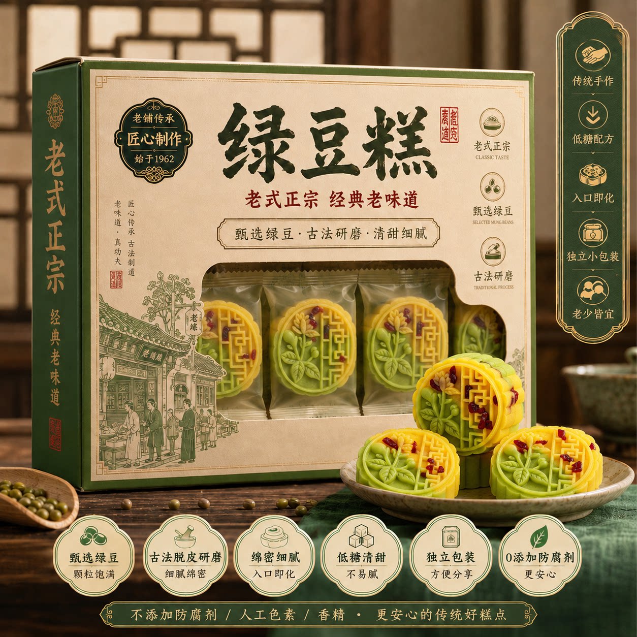 绿豆糕老式正宗官方旗舰店独立小包装传统工艺无糖无添加原味手工
