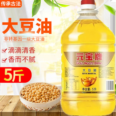 元宝大豆油商用5升大桶食用一级非转基因大豆油官方旗舰店