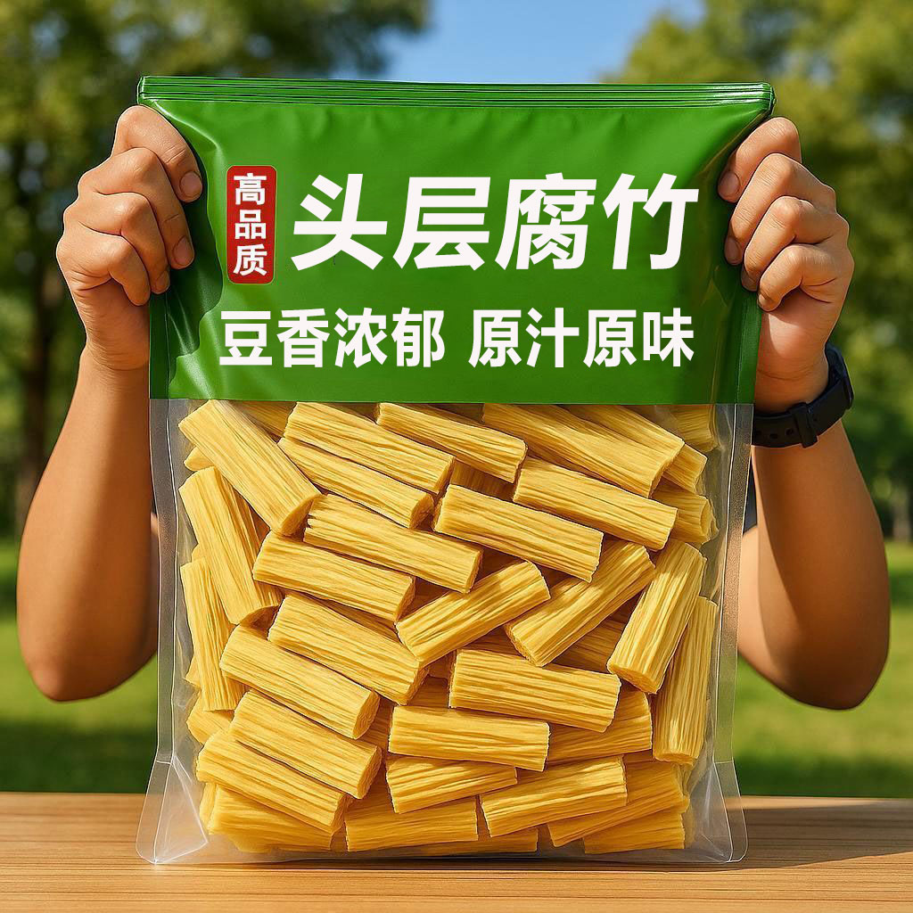 央妈推荐腐竹干货纯正特级0添加手工头层皮腐竹段涮火锅豆腐黄豆