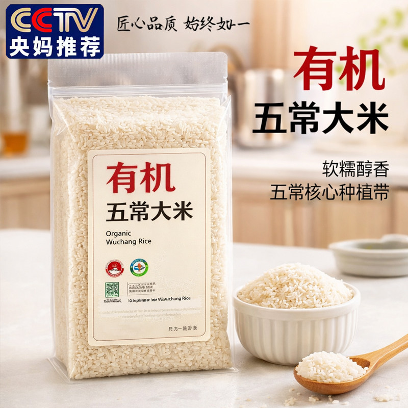 央妈推荐！东北黑龙江五常大米正宗稻花香2号2025新米官方旗舰店