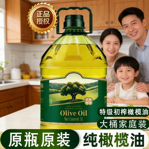 纯橄榄油大桶家用食用油官方年货无油烟西班牙进口0添加特级初榨
