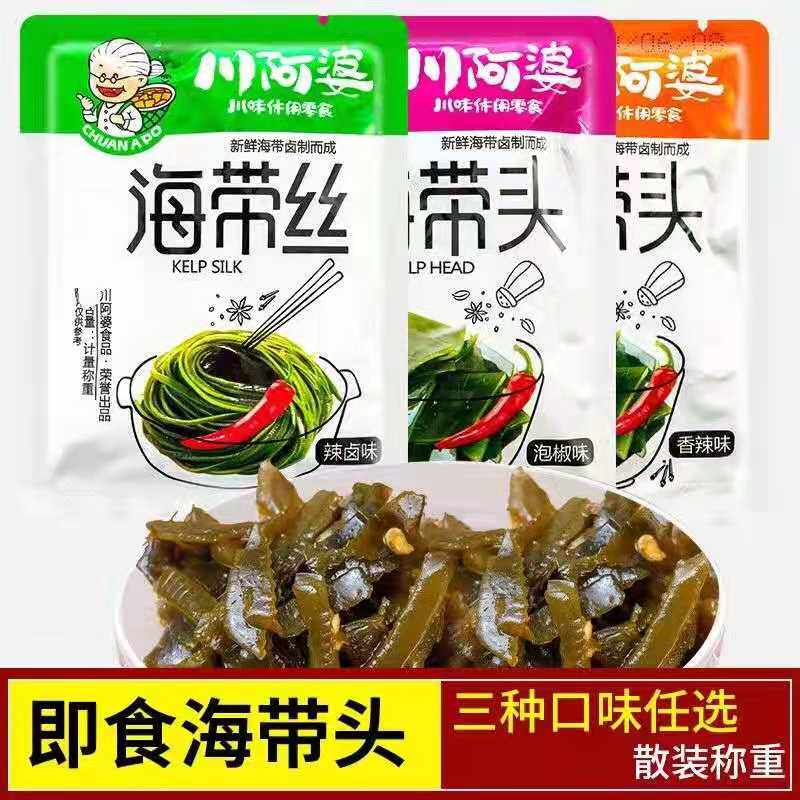 川阿婆海带头海带片海带丝香辣味休闲小零食品豆皮小吃下饭小菜