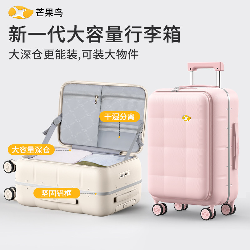 芒果鸟铝框侧开盖大深仓万向轮