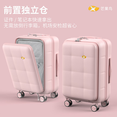 芒果鸟20寸前开盖登机行李箱