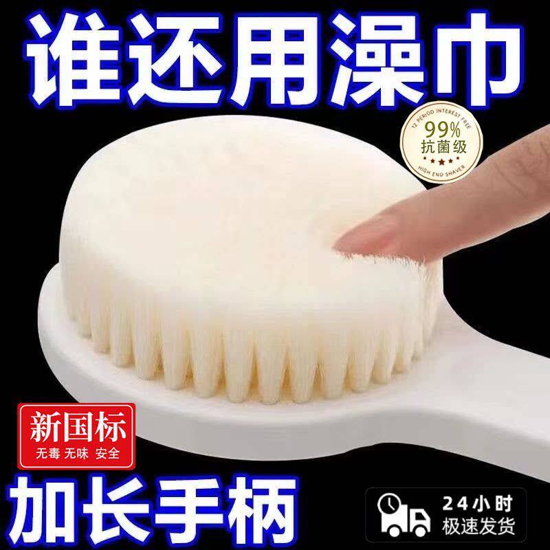 洗澡刷同款长柄软毛沐浴擦背搓背神器搓澡巾后背刷子浴球不求人