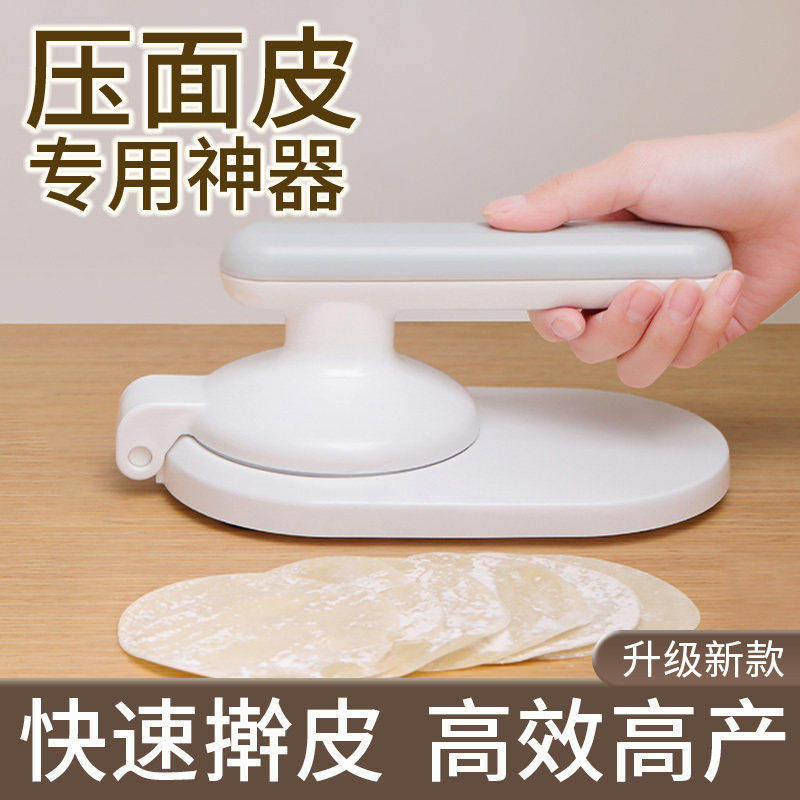 包饺子压皮神器家用小型饺子皮机新款擀面皮工具制做月饼压饼模具