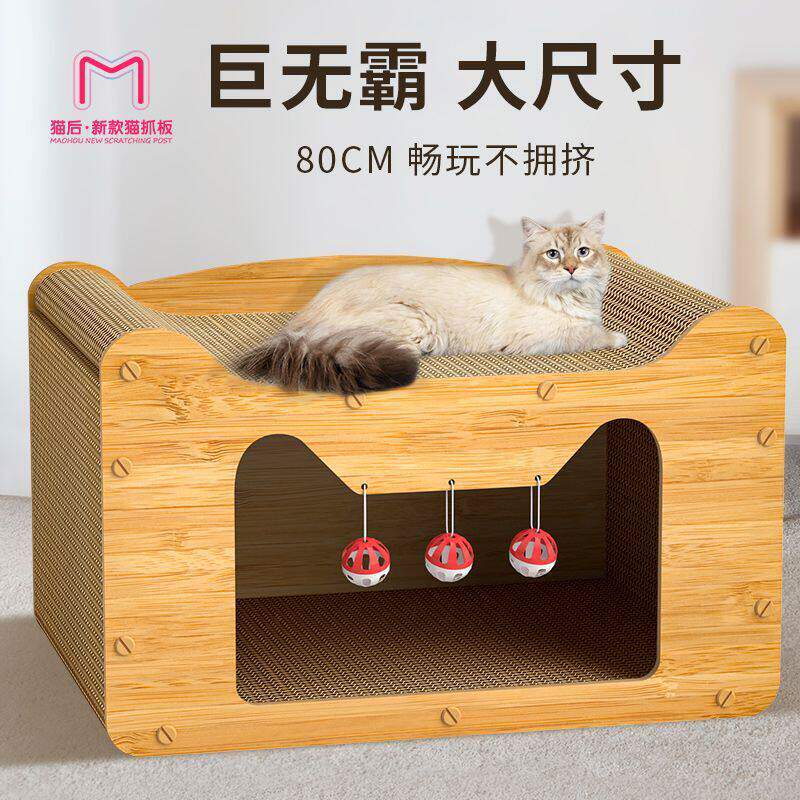 猫后新款猫抓板猫窝可拆卸特大号超大号多面立式双层猫屋四季通用