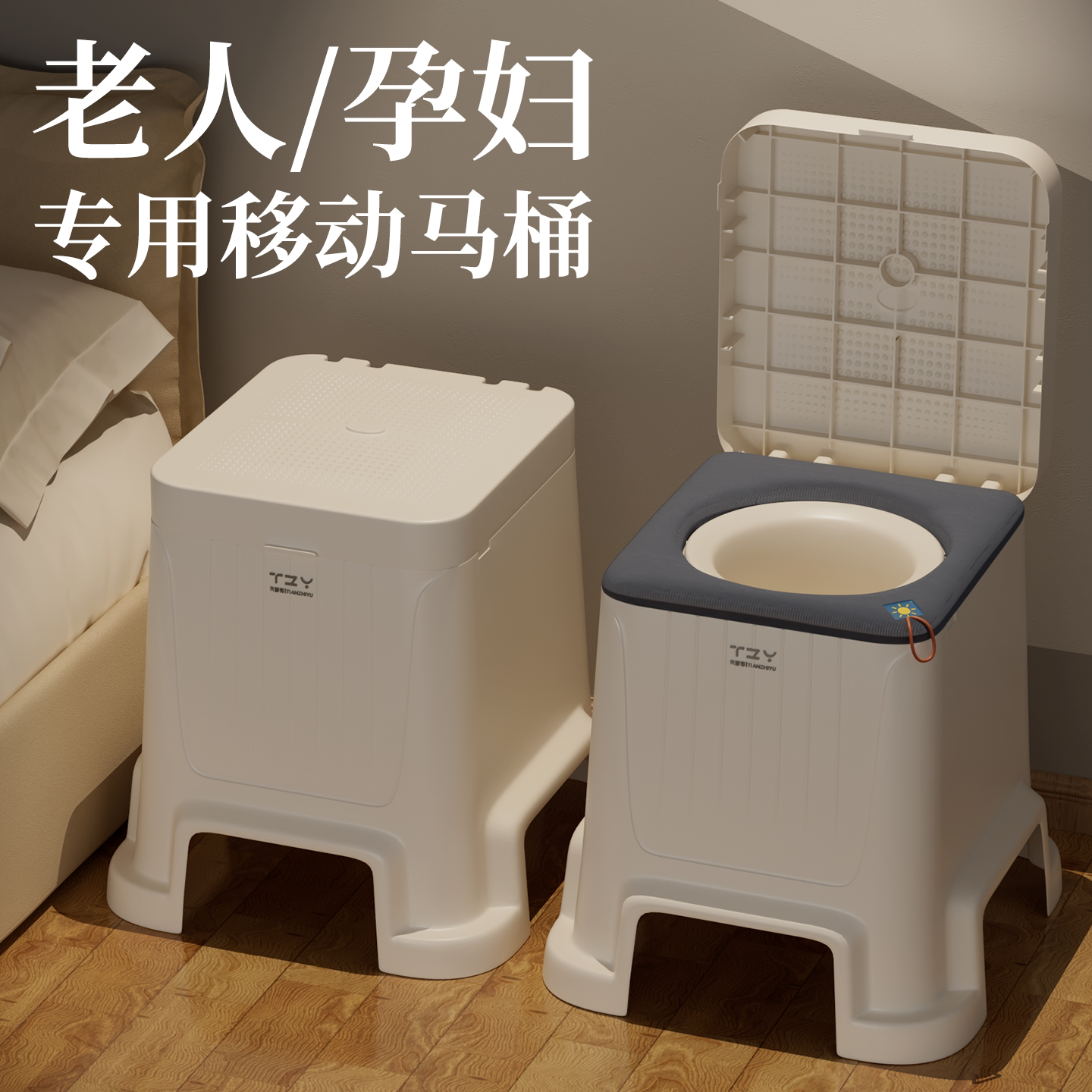 便携式坐便器老人移动马桶孕妇坐便椅成人小便桶家用产妇便盆尿桶