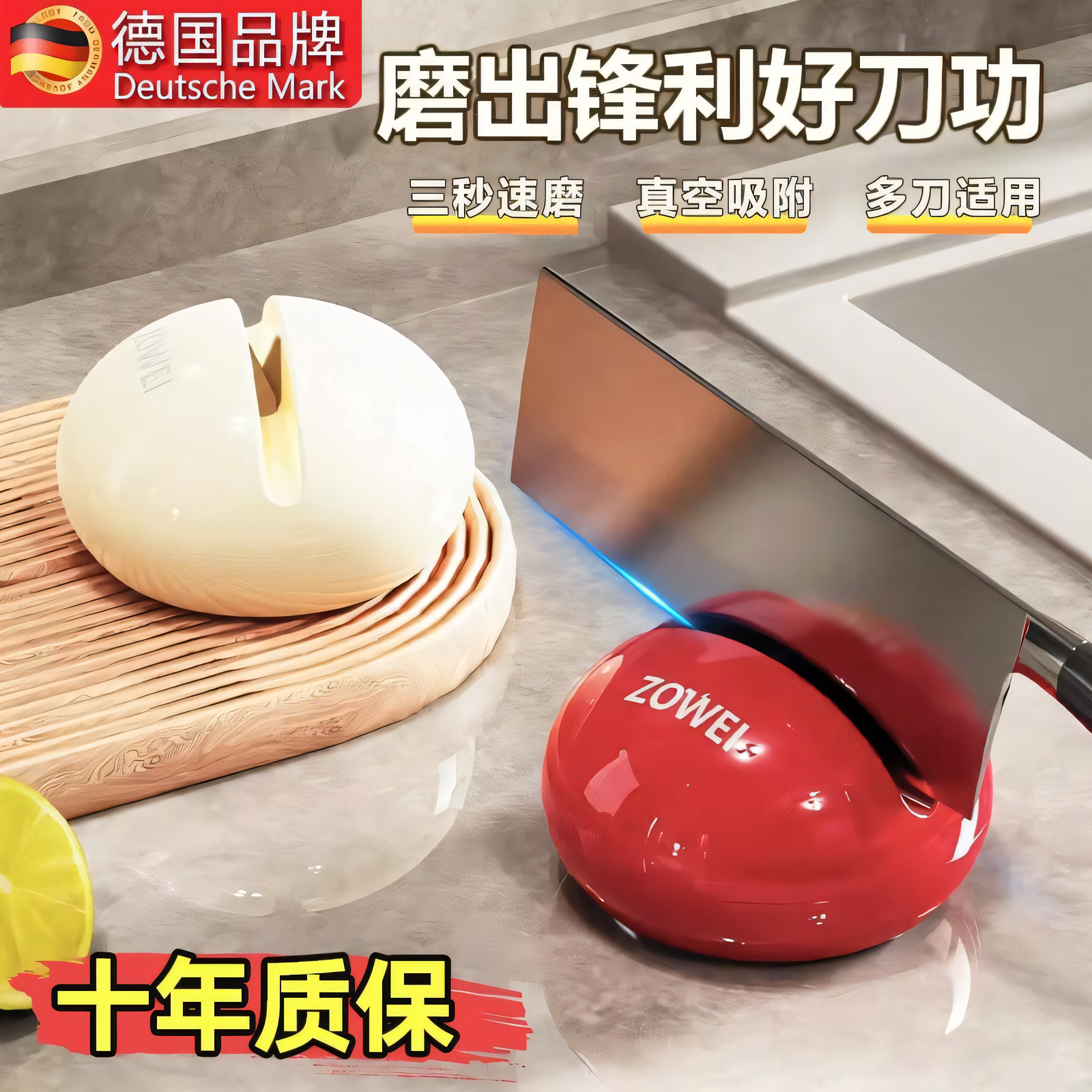 德国圆球磨刀石家用厨房快速磨菜刀剪刀神器新款专业吸盘磨刀神器
