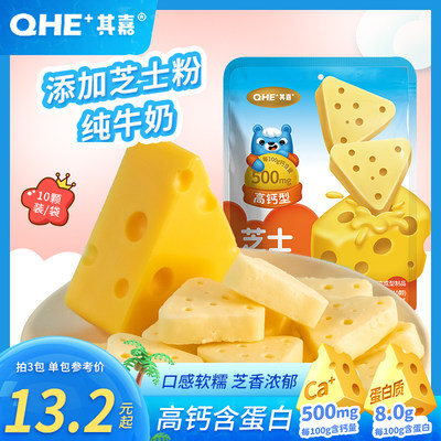 其嘉奶酪零食高钙营养90g/袋