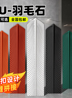 网红PU羽毛石背景墙瓷砖仿石材饰面板轻质文化砖外墙面艺术装饰板