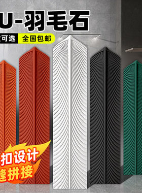 PU羽毛石轻质水泥砖门头装饰